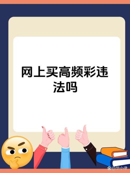 互联网彩票投资合法吗_如何规避风险