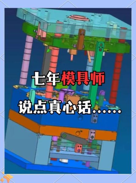 模具行业未来五年发展趋势_模具企业如何转型升级