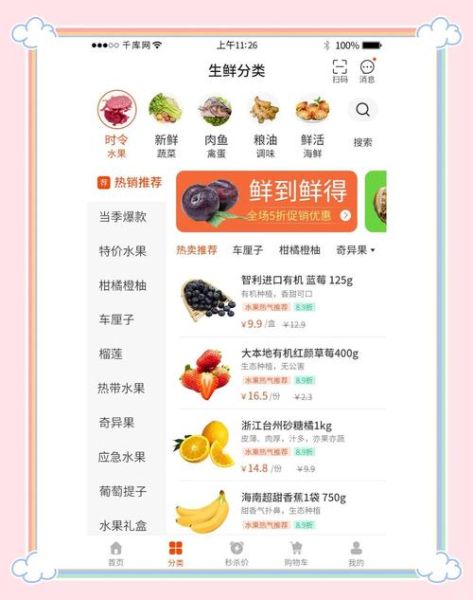 食品配送平台怎么赚钱_生鲜配送盈利模式有哪些