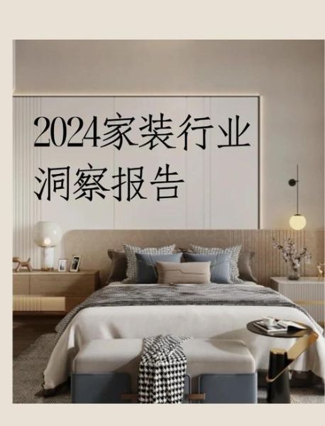 家居行业前景怎么样_2024年还能入局吗