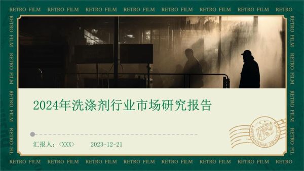 洗涤业前景怎么样_2024年还能赚钱吗