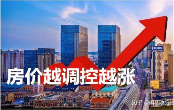 2024年房价会涨吗_现在买房合适吗