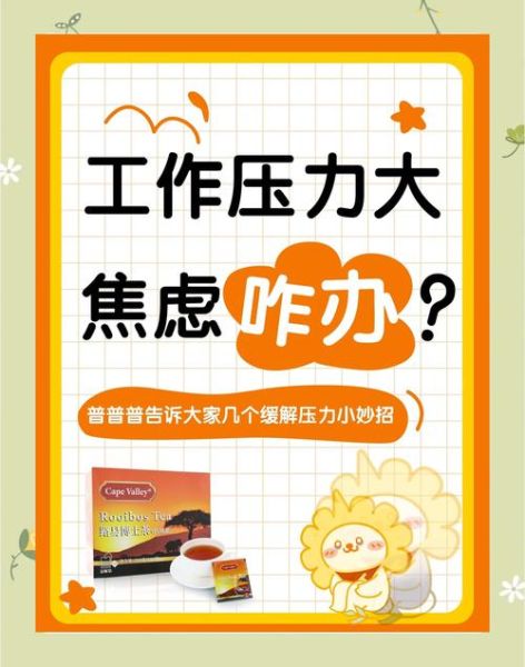 压力太大怎么办_职场前景如何规划