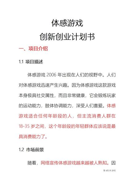 文体行业前景怎么样_文体行业有哪些创业机会