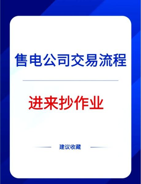 售电公司怎么赚钱_售电行业前景如何
