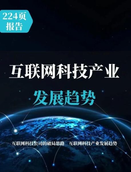 互联网如何影响国际市场_企业如何抓住全球商机