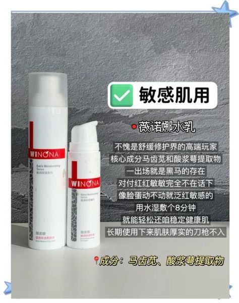 敏感肌用什么护肤品_如何挑选适合敏感肌的化妆品