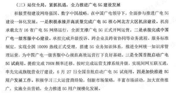 歌华有线行业前景怎么样_歌华有线盈利模式有哪些