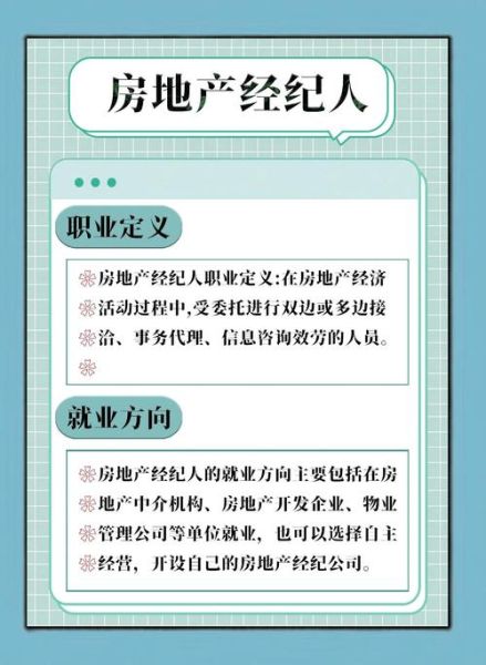房地产经纪人怎么找客户_房产中介获客渠道有哪些