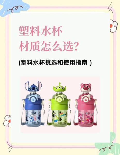 什么材质的杯子最安全_如何挑选健康水杯