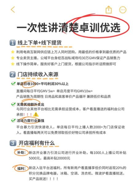 连锁超市如何线上引流_社区团购怎么做
