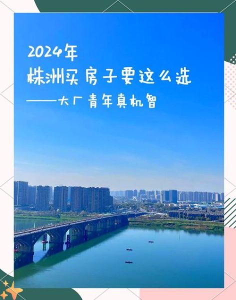 株洲未来十年发展潜力_株洲适合创业吗