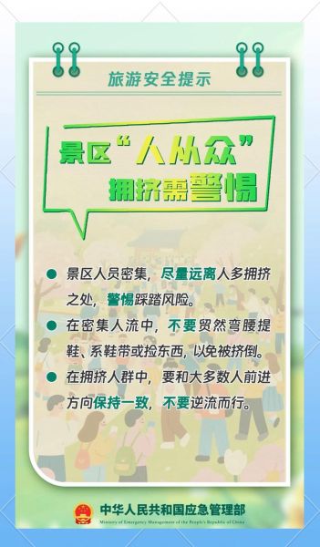 旅游公司倒闭风险有哪些_如何规避旅游行业风险