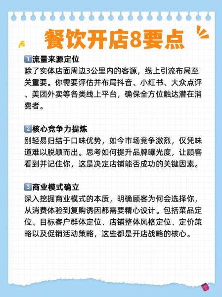 2024年餐饮创业做什么好_外卖店还能赚钱吗