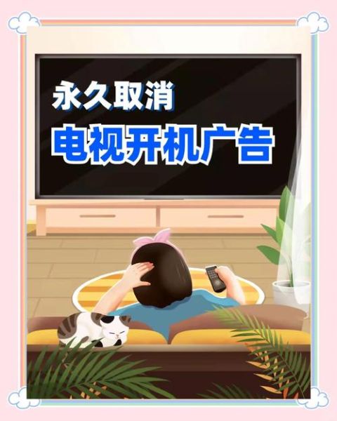 电视广告行业前景如何_电视广告投放策略有哪些