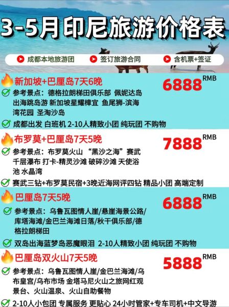 海外旅拍价格一般多少钱_旅拍目的地推荐