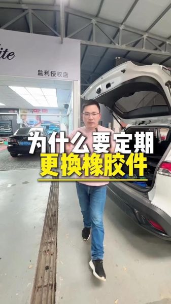 汽车橡胶件多久换一次_汽车橡胶件价格是多少