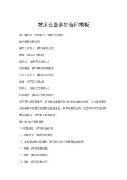 机械设备销售怎么做_机械设备销售渠道有哪些