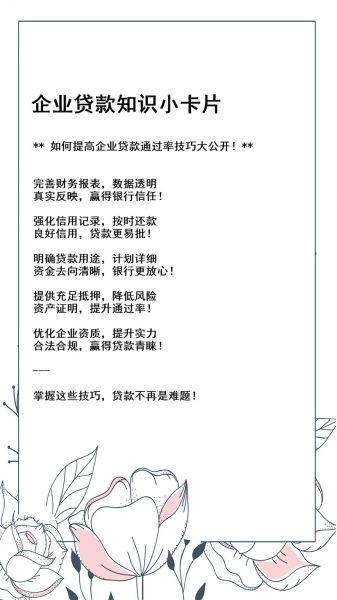 贷款哪个平台好申请_如何提高贷款通过率