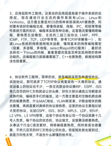 通信行业就业前景怎么样_通信行业就业方向有哪些