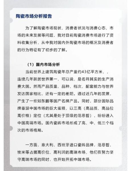 陶瓷品牌如何突围_陶瓷行业竞争分析