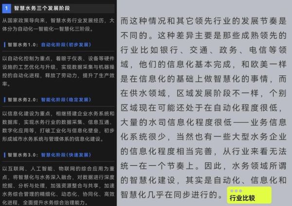 水务行业前景如何_智慧水务未来发展趋势
