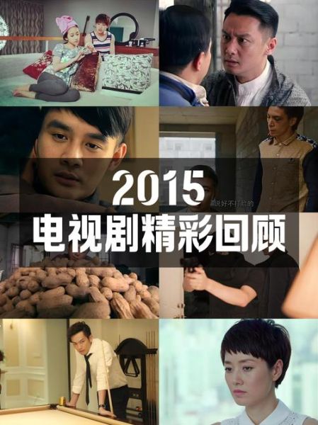 2015电视剧行业现状_电视剧市场为何下滑