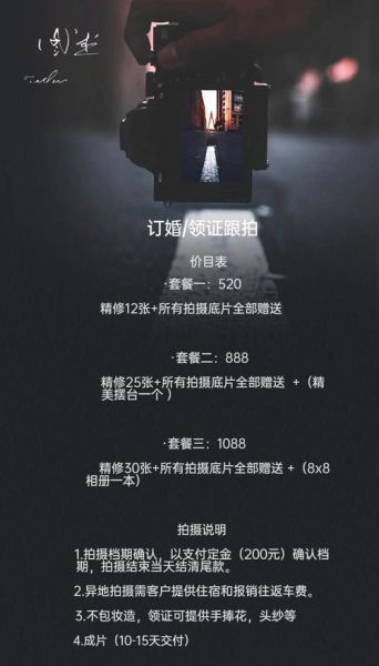 婚礼摄影师怎么选_婚礼摄像价格一般多少钱