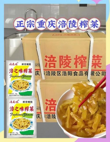 榨菜行业前景怎么样_榨菜品牌如何突围