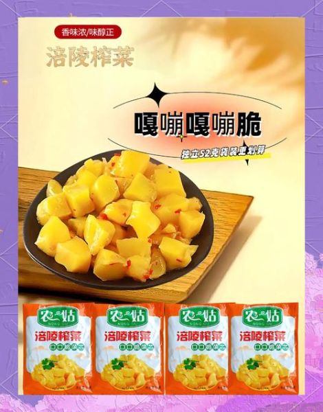 榨菜行业前景怎么样_榨菜品牌如何突围