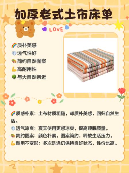 粗布床单怎么选_粗布会缩水吗