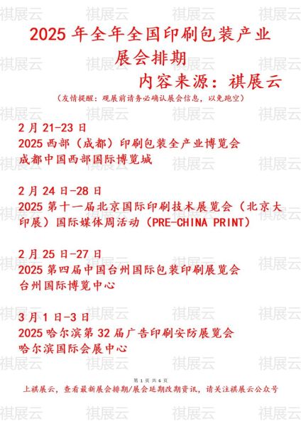 印刷业未来五年趋势_印刷企业如何转型