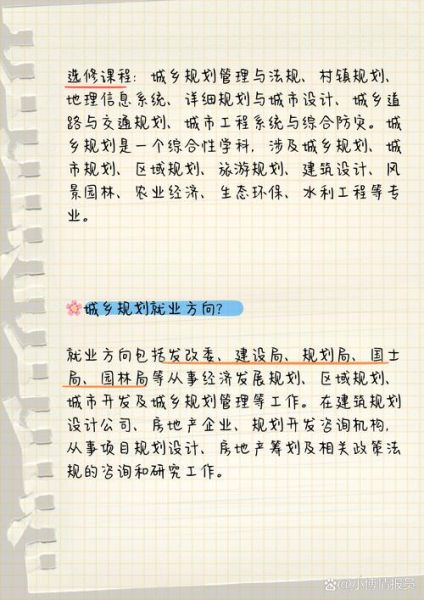 城市规划前景怎么样_未来就业方向有哪些