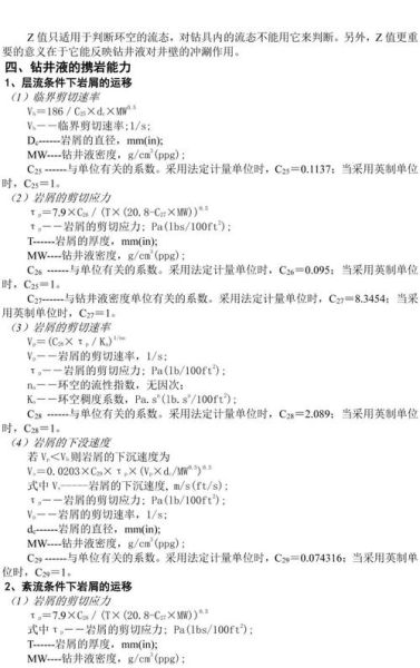 石油钻井成本怎么计算_钻井液性能如何优化