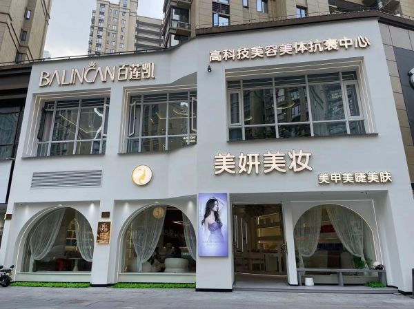 美容院加盟哪家好_开美容院需要多少钱