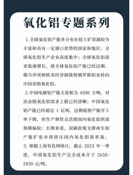 2015年铝行业产能过剩怎么办_铝价走势预测