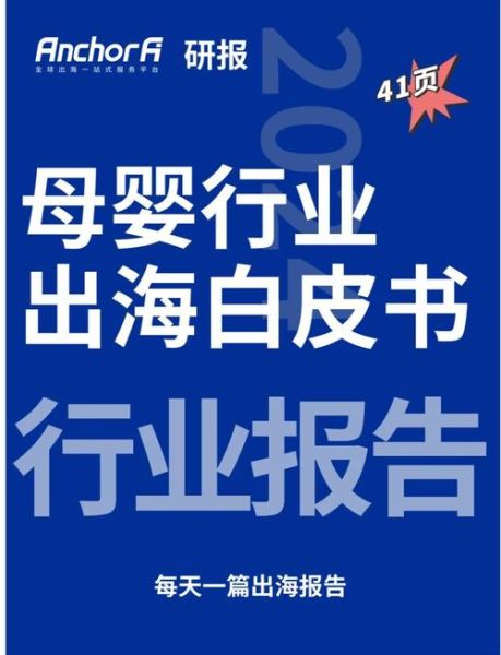 婴童行业前景怎么样_2024年还能入局吗