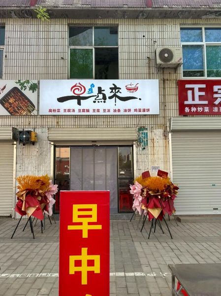 早餐店加盟哪个品牌好_早餐吃什么最健康