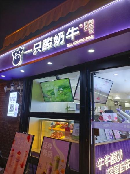 酸奶店赚钱吗_开酸奶店需要多少钱