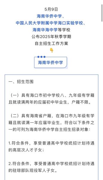 学校招生策略有哪些_学校SEO优化怎么做