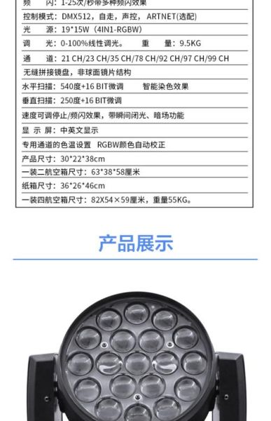 舞台灯光设备怎么选_LED帕灯和光束灯区别