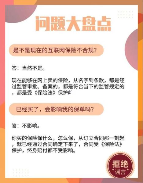 互联网保险发展前景怎么样_互联网保险值得买吗