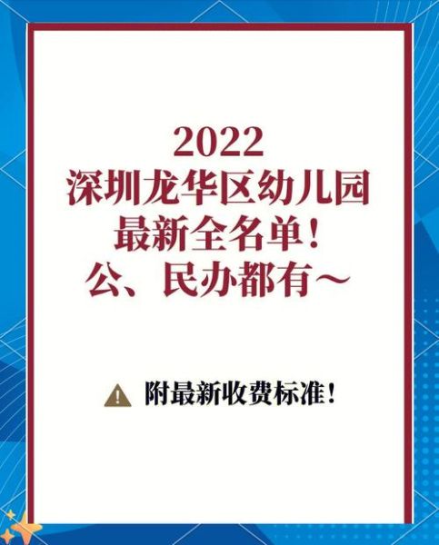 幼儿园哪家好_幼儿园收费标准是多少