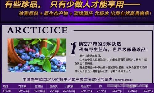 蓝莓酒市场前景怎么样_蓝莓酒加盟赚钱吗