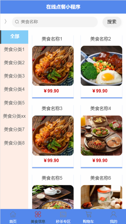 餐饮软件哪家好_点餐系统怎么选