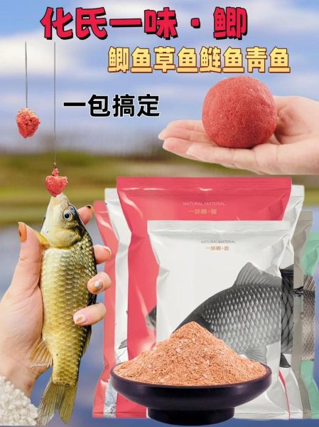 鱼饵什么牌子好用_野钓鲫鱼用什么饵料最好
