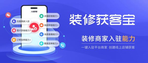 建筑装饰行业前景怎么样_如何提升装修企业获客量