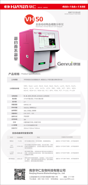 血液分析仪价格多少钱一台_血液分析仪哪个品牌好