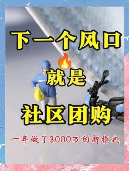 团购网前景怎么样_2024年还能赚钱吗