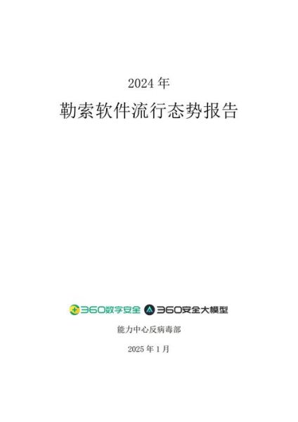 网络安全行业前景如何_企业如何防御勒索软件